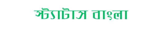 status bangla logo